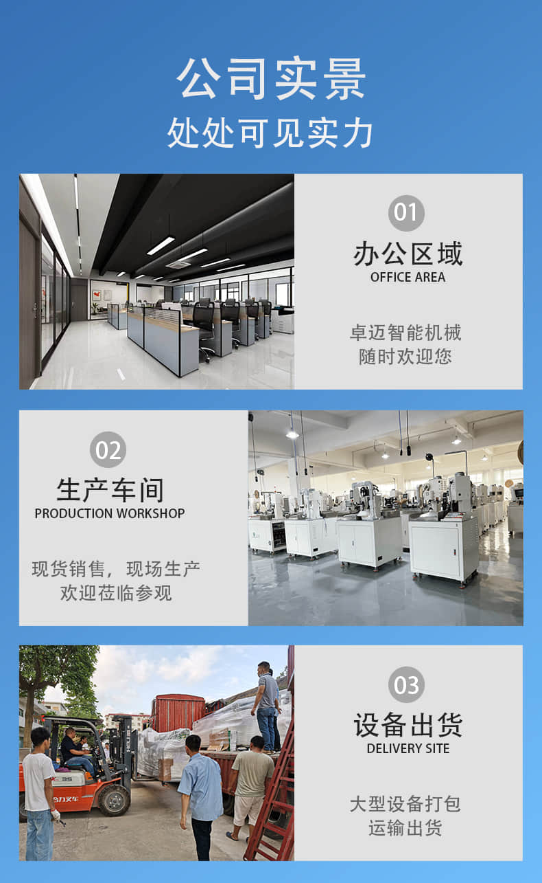 全自動端子機
