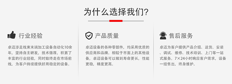 全自動穿熱縮管端子壓接機