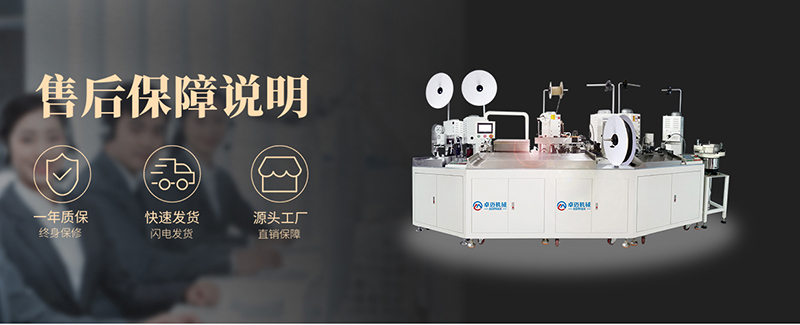 全自動穿熱縮管端子壓接機