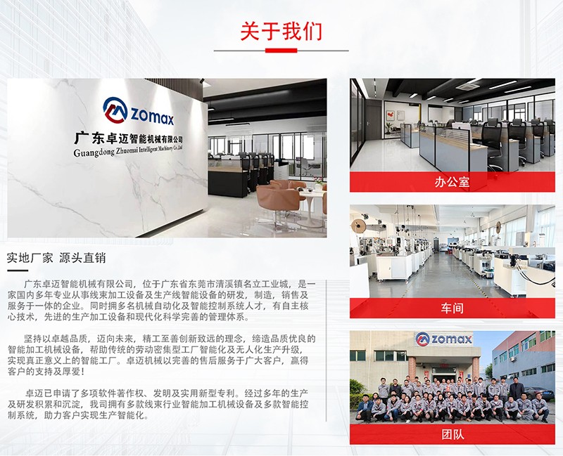 全自動穿熱縮管端子壓接機