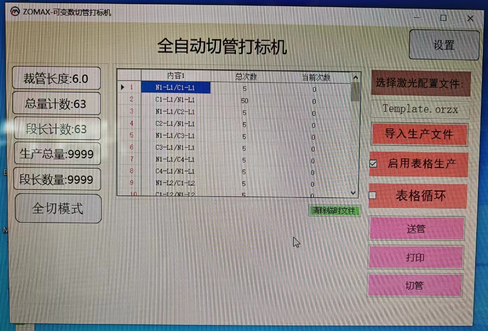 全自動端子機